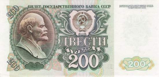 200 Rubel 1992 p248 BZ